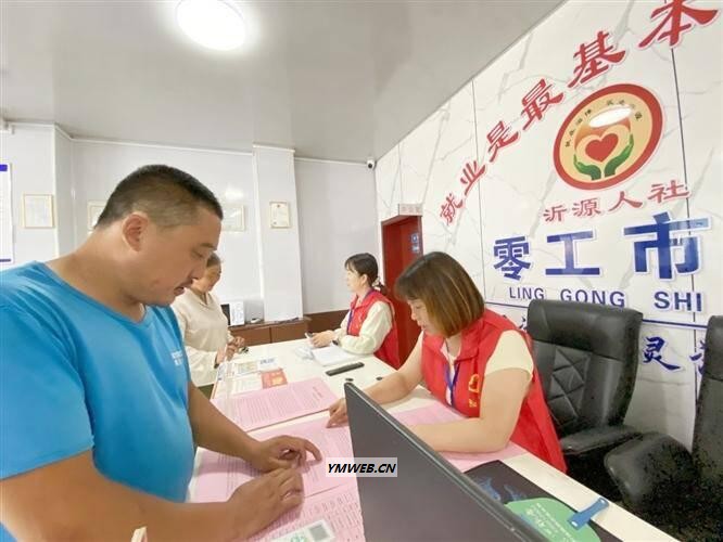 沂源：从马路边“抢活”到零工市场选岗