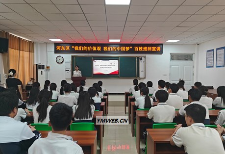 百姓巡回宣讲走进临沂市经济学校