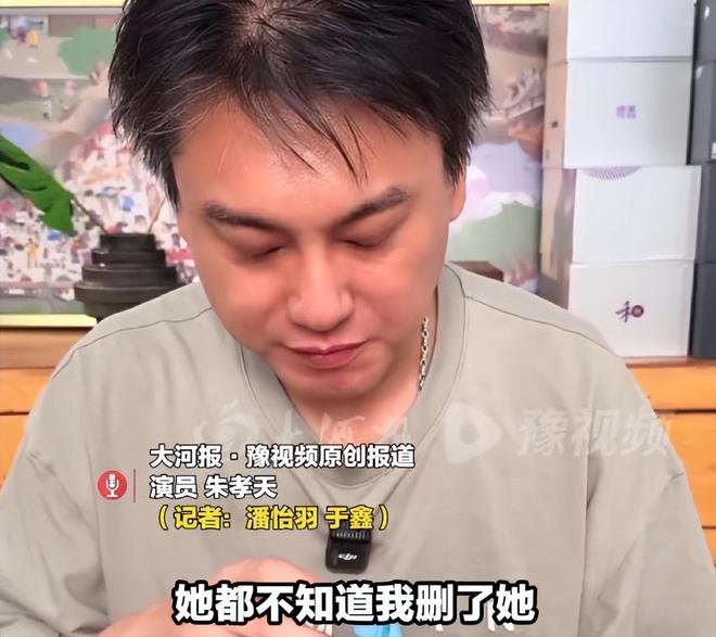 朱孝天自称已删除贾玲微信 工作人员急切提醒：捂嘴