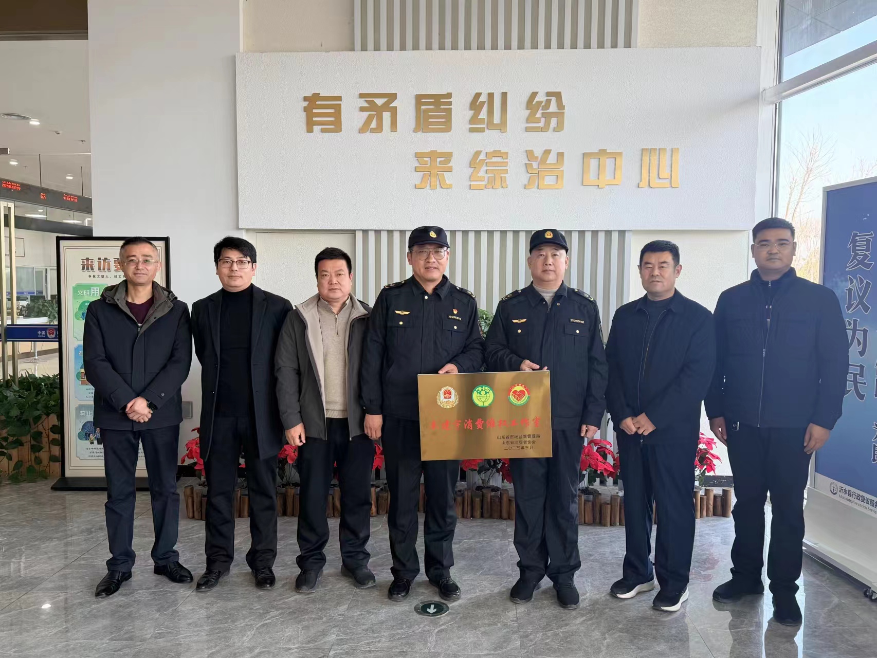 发挥专业优势，助力多元调解——朱建宇消费维权工作室入驻沂水县综治中心 