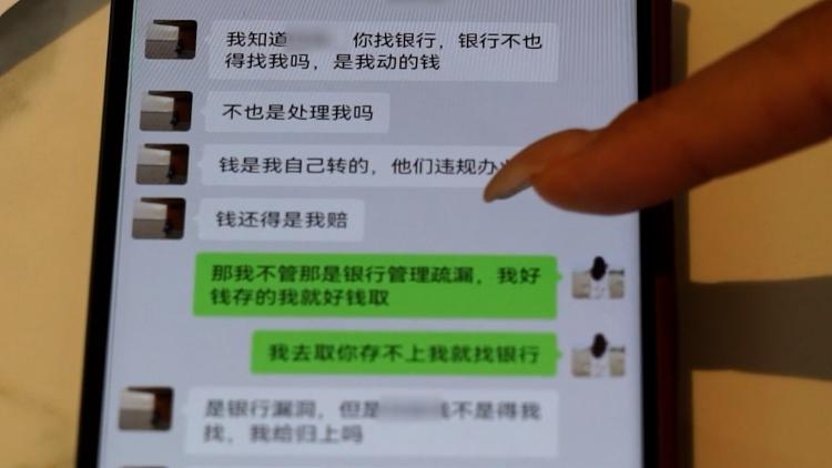 1800万存款被银行员工转走，储户兑现遭银行拖延