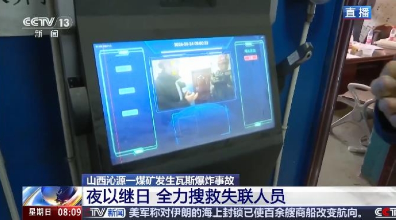 山西留神峪煤矿爆炸时247人下井，仅记录124人