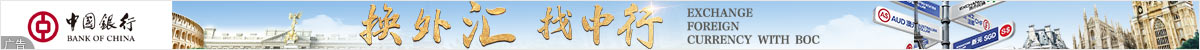 中国银行