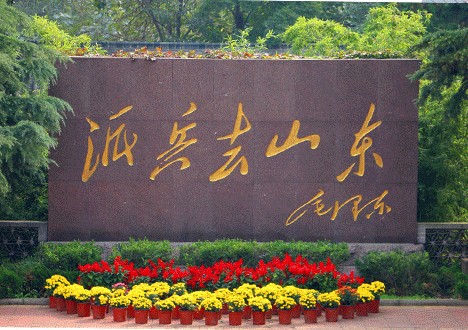 亲情沂蒙