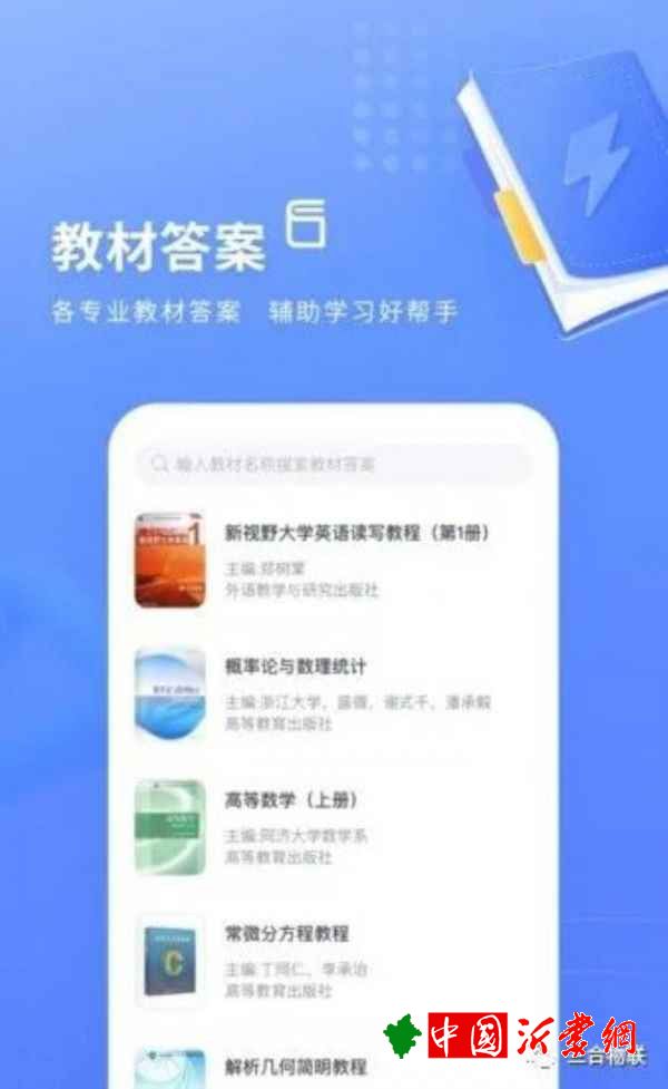 题库网搜题，火星搜题V9.2.0-网课搜题软件